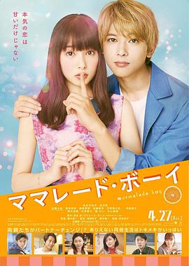 Marmalade.Boy.2018.JAPANESE.720p.BluRay.H264.AAC-VXT