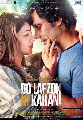 Do Lafzon Ki Kahani Do Lafzon Ki Kahani (2016)