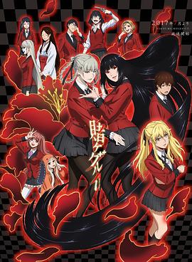 Kakegurui (S02)(2019)(Complete)(HD)(720p)(x264)(WebDL)(EN-DE-JP)(MultiSUB) PHDTeam