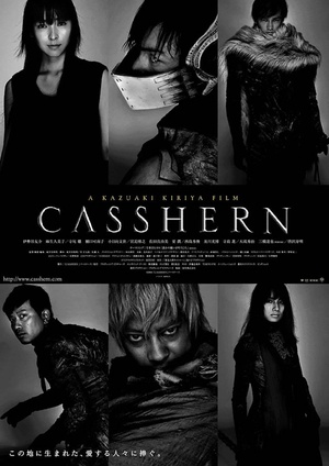 再造人卡辛 CASSHERN (2004)