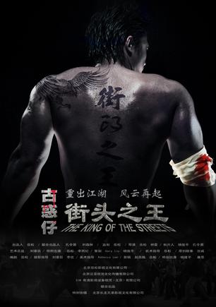 The.King.Of.The.Streets.2012.720p.BluRay.x264-MELiTE