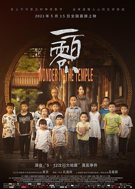 一百零八 (2019)