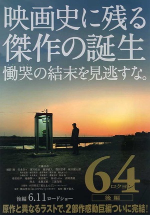 昭和64年 后篇.2016.简繁中字£CMCT梦幻