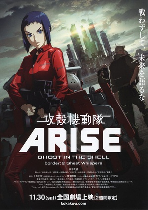 [攻壳机动队ARISE 第二话].2013.BluRay.720p.x264.AC3-CnSCG[日语中字1.6G]