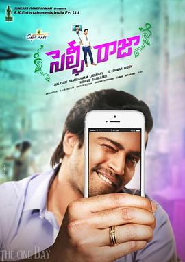 自拍拉贾 Selfie Raja (2016)