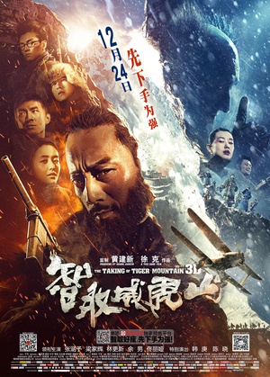 The Taking of Tiger Mountain 2014 1080p Blu-ray AVC DTS-HD MA5.1-DIY@HDSky