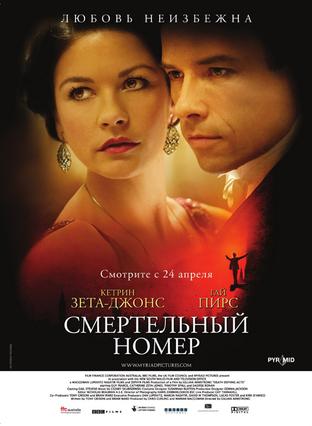 Death.Defying.Acts.2007.1080p.BluRay.x264.DTS-FGT