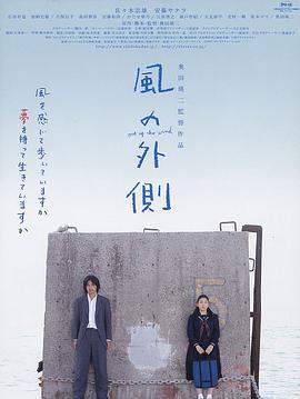 Out.Of.The.Wind.2007.JAPANESE.1080p.WEBRip.x264-VXT