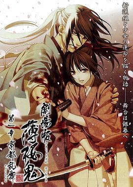 Gekijouban.Hakuouki.Daiisshou.Kyouto.Ranbu.2013.JAPANESE.1080p.BluRay.x264.DD5.1-NY