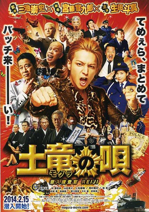 The.Mole.Song.Undercover.Agent.Reiji.2013.720p.BluRay.x264-WiKi