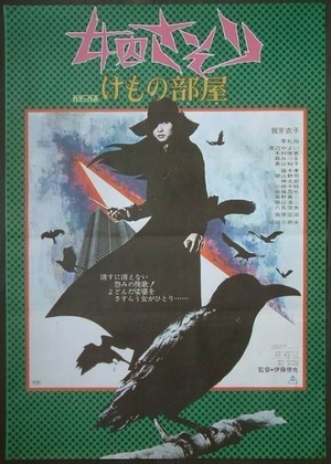 Female.Prisoner.Scorpion.Beast.Stable.1973.720p.BluRay.x264-GHOULS[PRiME]