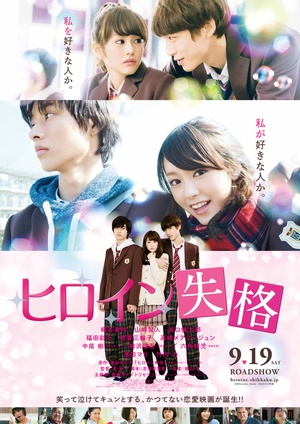 Heroine.Disqualified.2015.BluRay.REMUX.1080p.AVC.DTS-HD.MA5.1-HDS