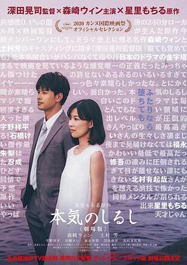 The.Real.Thing.2020.JAPANESE.ENSUBBED.1080p.WEBRip.x265-VXT