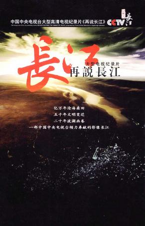 再说长江 HDTV-RMVB