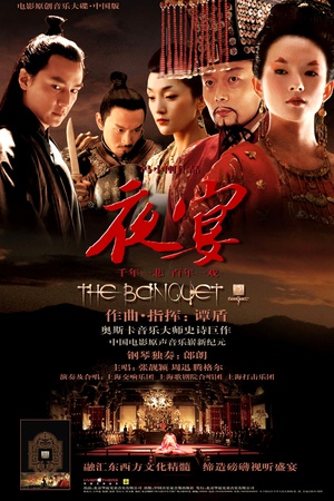 The.Banquet.2006.BluRay.720p.x264.DTS-WiKi