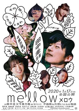 Mellow 2020 1080p Japanese BluRay HEVC x265 5.1 BONE