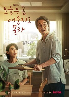 Recipe.For.Farewell.S01.KOREAN.WEBRip.x265-ION265