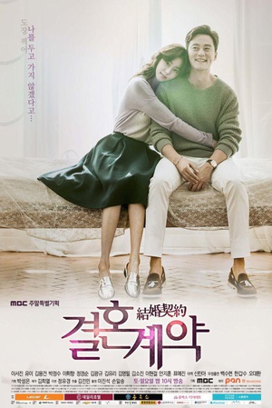 결혼계약720p-WITH