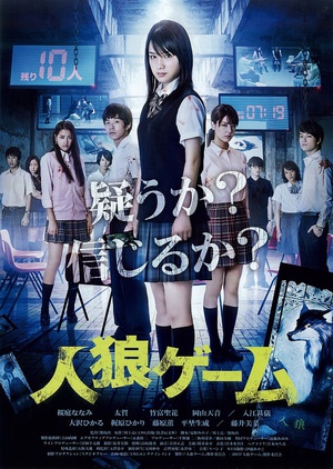 Jinroh Gemu 2013 720p HDTV x264 AAC-DoA.mkv