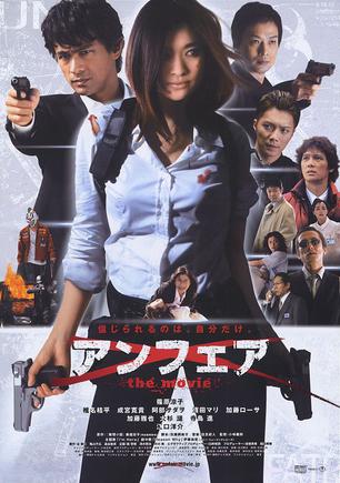 [不公平剧场版]Unfair.The.Movie.2007.BluRay.720p.x264.AC3-CnSCG[日语中字2.8G]