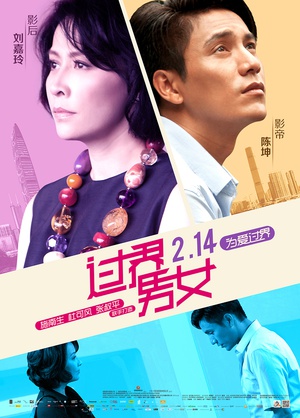 过界男女.2013.国粤双语.简繁中字￡CMCT紫卿醺