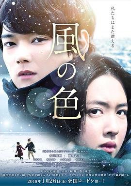Colors.of.Wind.2017.720p.BluRay.x264-REGRET
