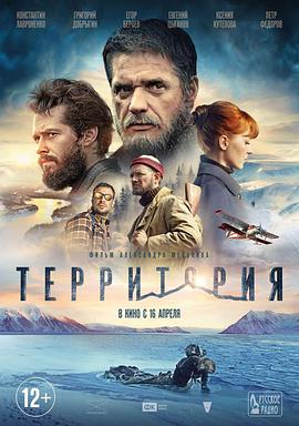 Territoriya.2014.RUSSIAN.1080p.NF.WEBRip.DD5.1.x264-ENIAHD