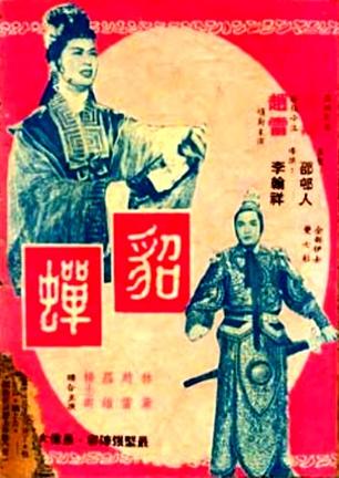 Diau.Charn.1958.R3.SB.DVDRip
