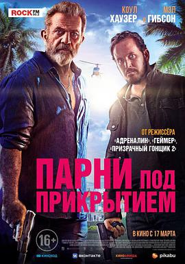 Panama (2022) [Azerbaijan Dubbed] 1080p WEB-DLRip Saicord