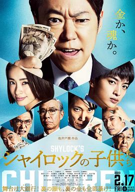 Shylocks Children 2023 1080p Japanese BluRay HEVC x265 5.1 BONE
