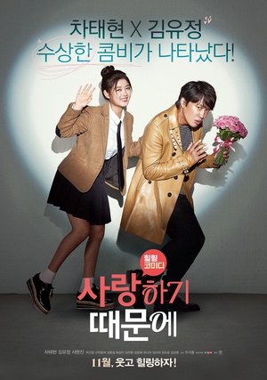 Because.I.Love.You.2016.720p.HDRip.H264.AAC-WHD.mp4