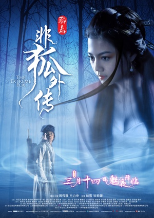 The.Extreme.Fox.2014.1080p.WEB-DL.AAC.2.0.H264-RARBG