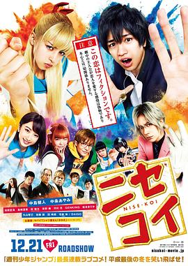 Nisekoi.False.Love.2018.JAPANESE.1080p.BluRay.x264.DTS-iKiW