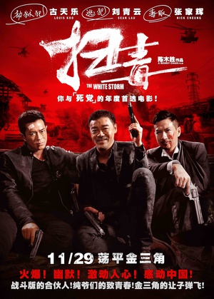梦幻天堂·龙网(killman.net).720p.扫毒.变役
