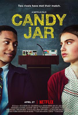 糖果罐 Candy Jar (2017)