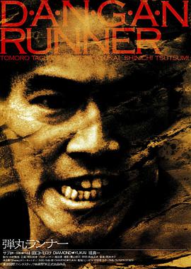 Non-Stop.1996.720p.BluRay.x264-GHOULS
