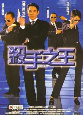 Contract Killer [720] HD (1998)