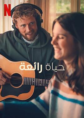 A.Beautiful.Life.2023.2160p.NF.WEB-DL.DUAL.DDP5.1.H.265-FLUX.mkv