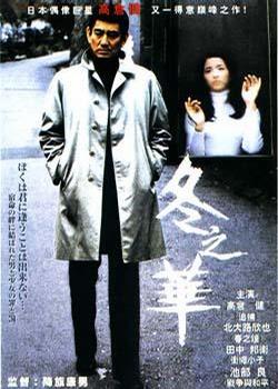 Fuyu no Hana 1978 720p HDTV x264 AAC-DoA.mkv