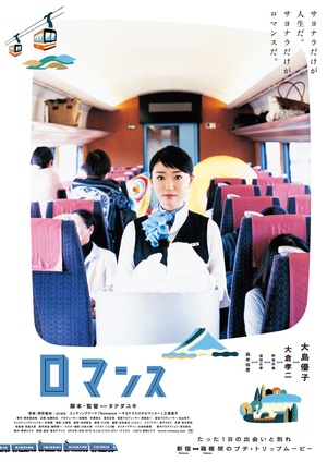 Round.Trip.Heart.2015.1080p.BluRay.x264-WiKi