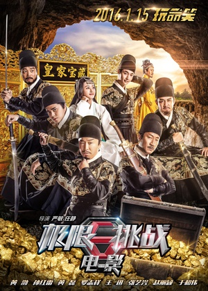 Royal.Treasure.2015.1080p.WEB-DL.x264.AC3-SeeHD