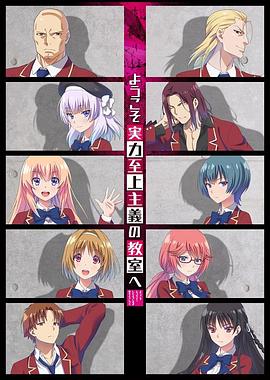 Classroom.of.the.Elite.S02E13.WEBRip.x264-XEN0N