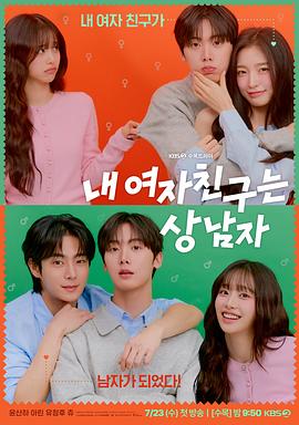 My.Girlfriend.is.the.Man.2025.S01E05.1080p.VIKI.WEB-DL.AAC2.0.H.264-DUSKLiGHT.EZTV