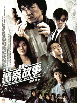 New.Police.Story.2004.BluRay.720p.3Audio.DTS.x264-beAst