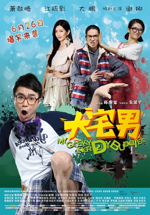 My.Geeky.Nerdy.Buddies.2014.1080p.BluRay.x264-WiKi