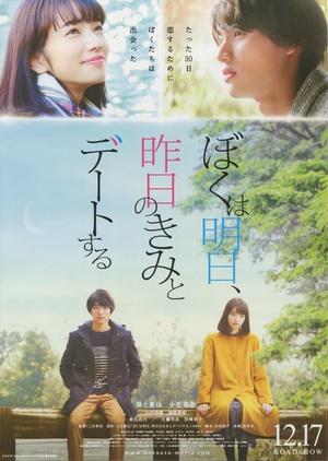 Tomorrow.I.Will.Date.with.Yesterdays.You.2016.1080p.BluRay.x264-WiKi