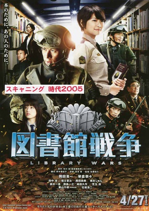 梦幻天堂·龙网(killman.net).720p.图书馆战争