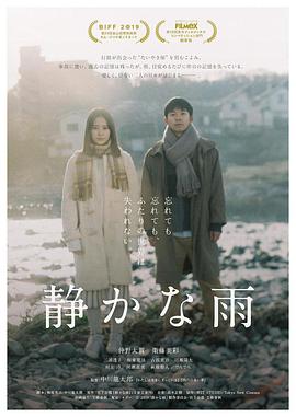 Silent.Rain.2019.JAPANESE.1080p.BluRay.x265-VXT