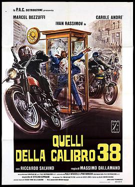 暴力点38 (1976)