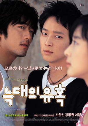 Romance.of.Their.Own.2004.720p.BluRay.x264-GiMCHi [PublicHD]